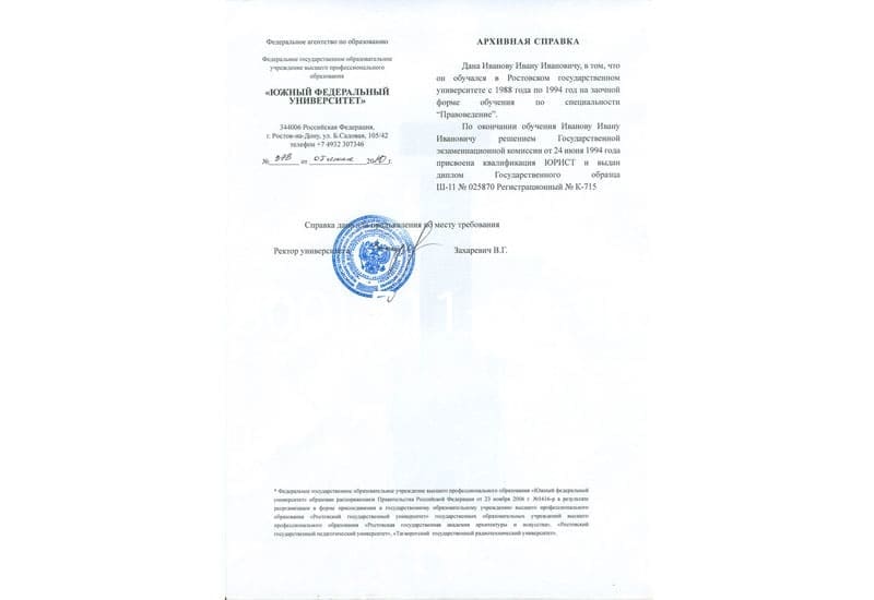 Купить Архивная справка в Ачинске Купить Архивная справка в Ачинске