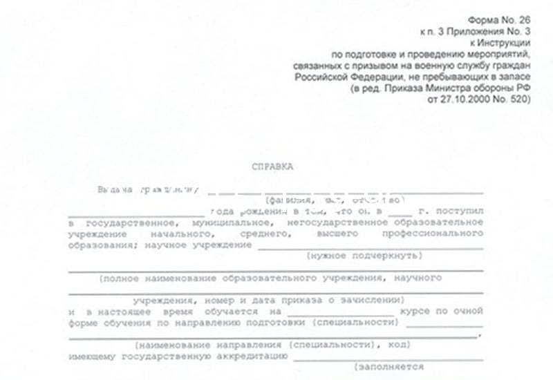 Купить Справка в военкомат в Ачинске Купить Справка в военкомат в Ачинске