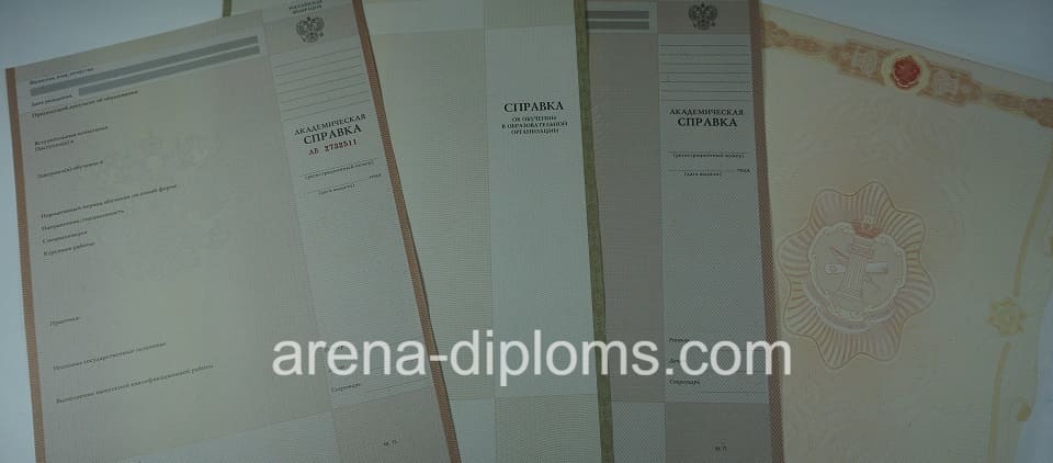 Купить справку в Ачинске