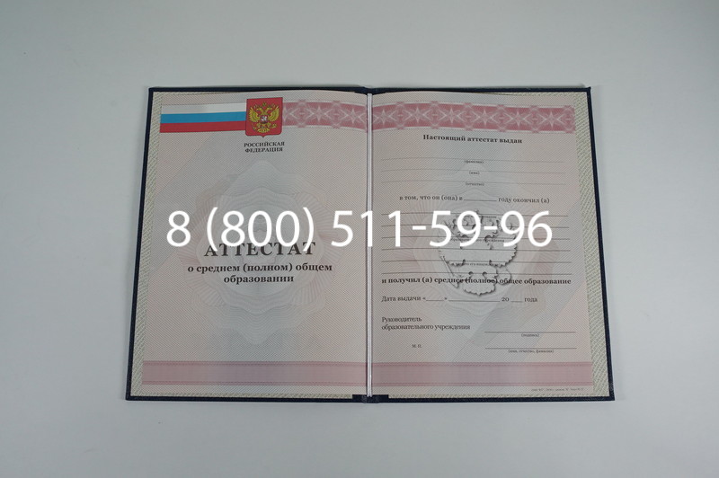 Аттестат за 11 класс 2011-2013 годов в Ачинске Аттестат за 11 класс 2011-2013 годов в Ачинске