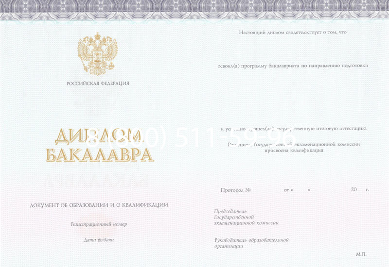 Купить Диплом бакалавра (Киржач) 2014-2024 года в Ачинске Купить Диплом бакалавра (Киржач) 2014-2024 года в Ачинске