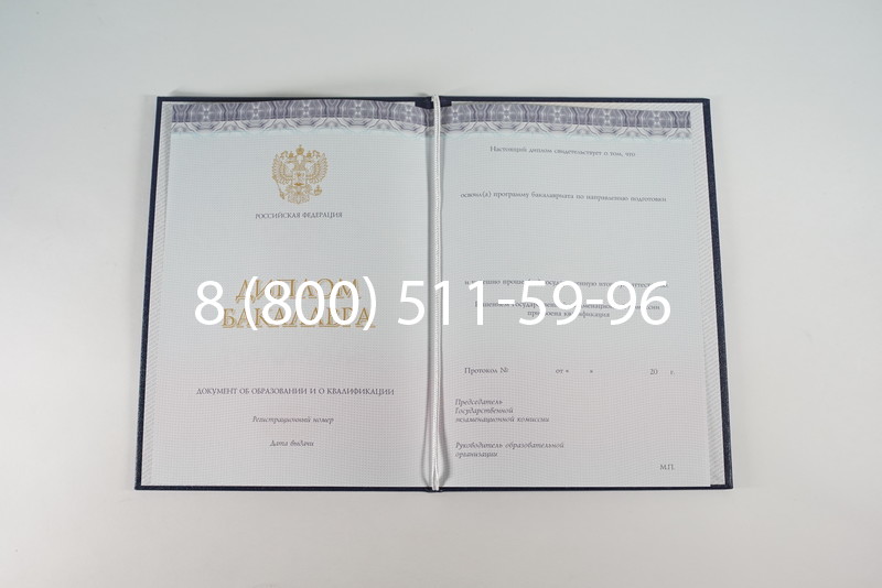 Диплом бакалавра (Киржач) 2014-2024 года в Ачинске Диплом бакалавра (Киржач) 2014-2024 года в Ачинске