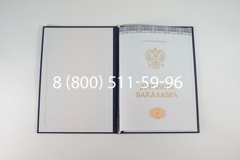 Диплом бакалавра (Киржач) 2014-2024 года в Ачинске Диплом бакалавра (Киржач) 2014-2024 года в Ачинске
