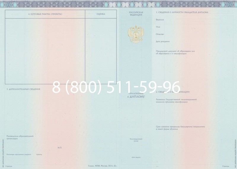 Заказать Диплом бакалавра 2014-2024 года в Ачинске Заказать Диплом бакалавра 2014-2024 года в Ачинске