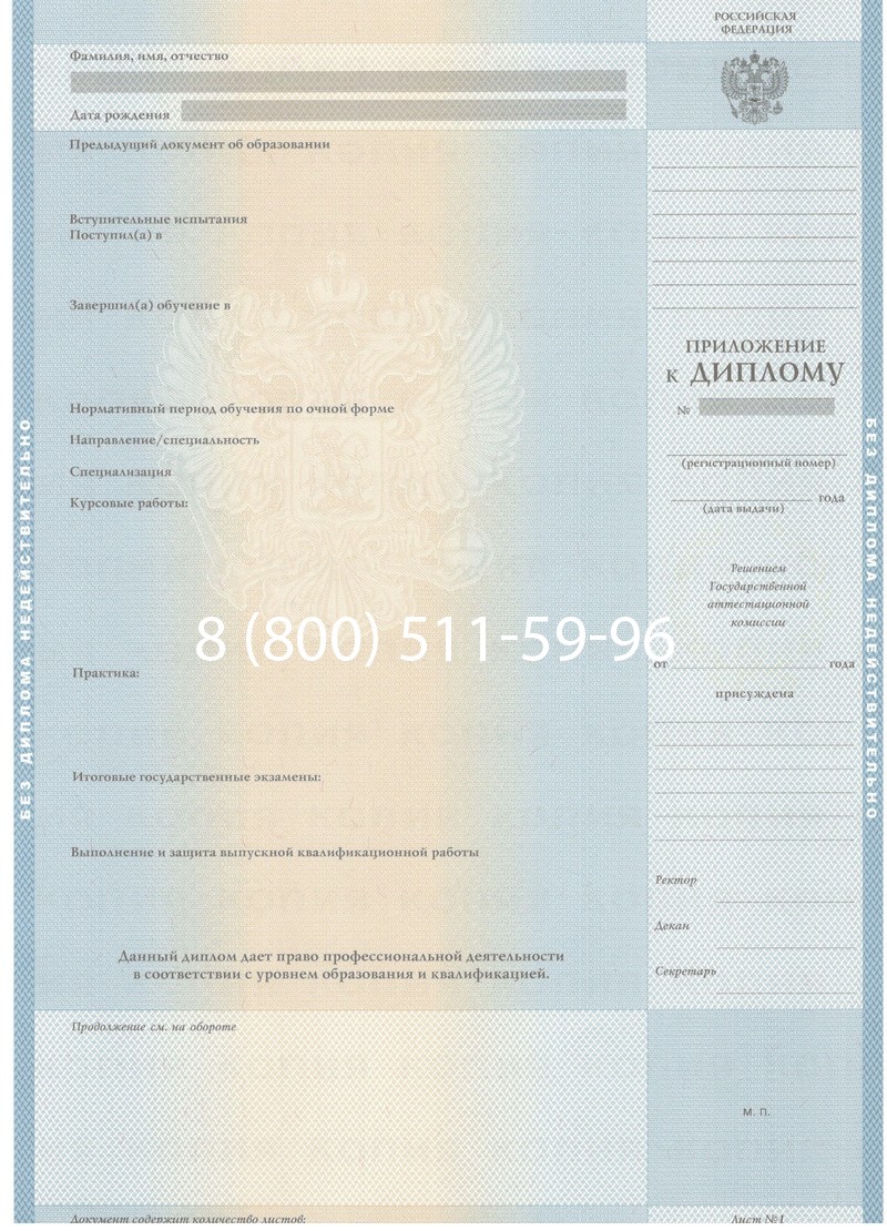 Купить Диплом бакалавра 1997-2002 годов в Ачинске Купить Диплом бакалавра 1997-2002 годов в Ачинске
