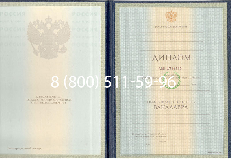 Купить Диплом бакалавра 1997-2002 годов в Ачинске Купить Диплом бакалавра 1997-2002 годов в Ачинске