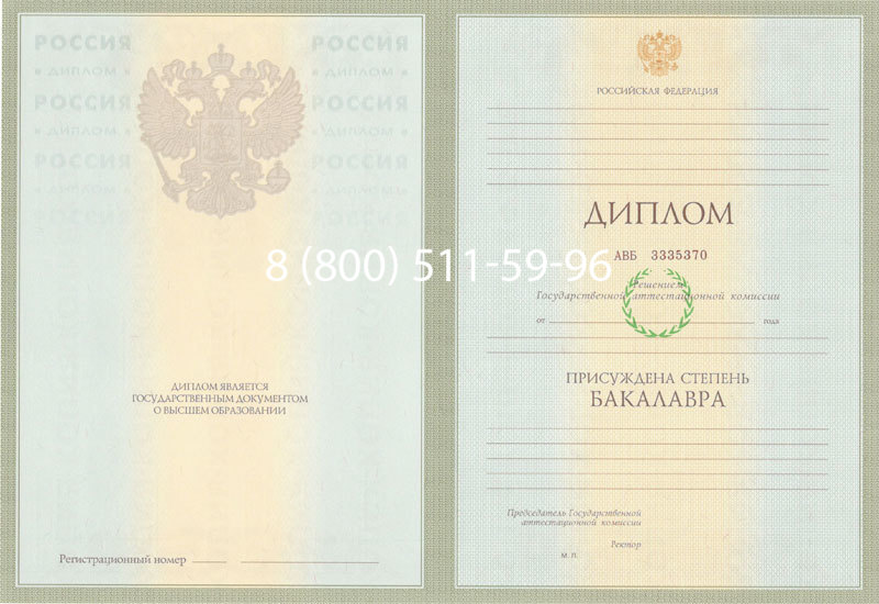 Купить Диплом бакалавра 2003-2009 годов в Ачинске Купить Диплом бакалавра 2003-2009 годов в Ачинске