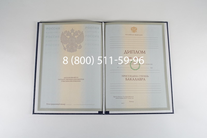Диплом бакалавра 2003-2009 годов в Ачинске Диплом бакалавра 2003-2009 годов в Ачинске