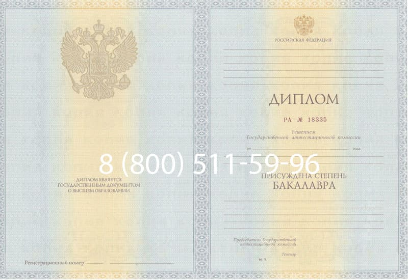 Купить Диплом бакалавра 2012-2013 годов в Ачинске Купить Диплом бакалавра 2012-2013 годов в Ачинске