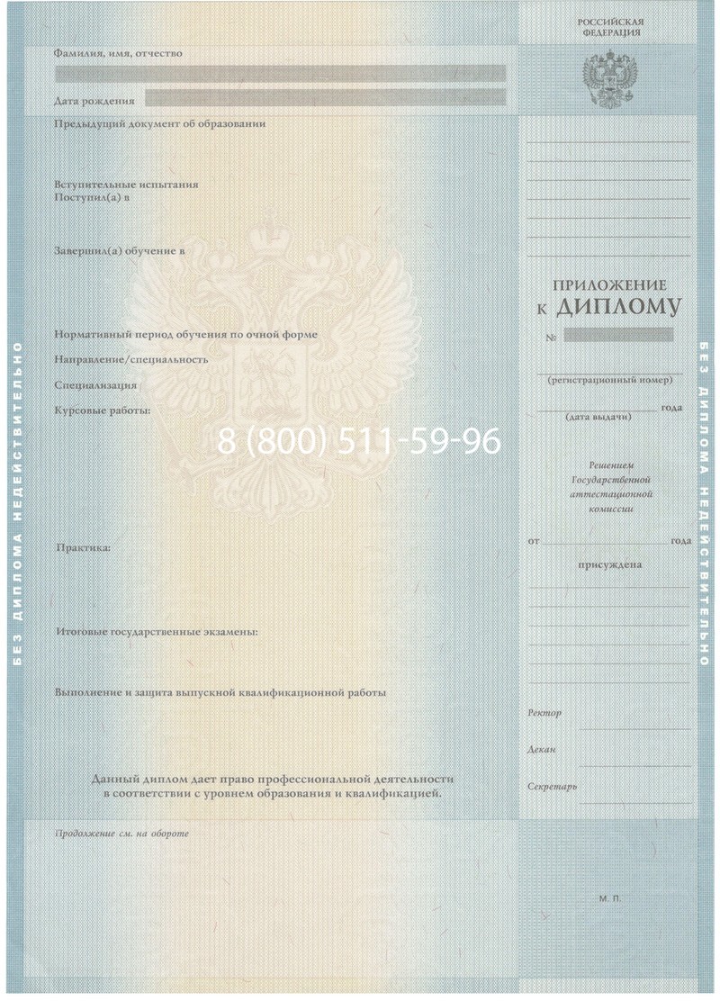 Заказать Диплом бакалавра 2012-2013 годов в Ачинске Заказать Диплом бакалавра 2012-2013 годов в Ачинске