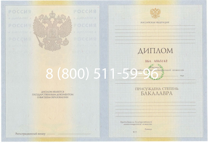 Купить Диплом бакалавра 2010-2011 годов в Ачинске Купить Диплом бакалавра 2010-2011 годов в Ачинске