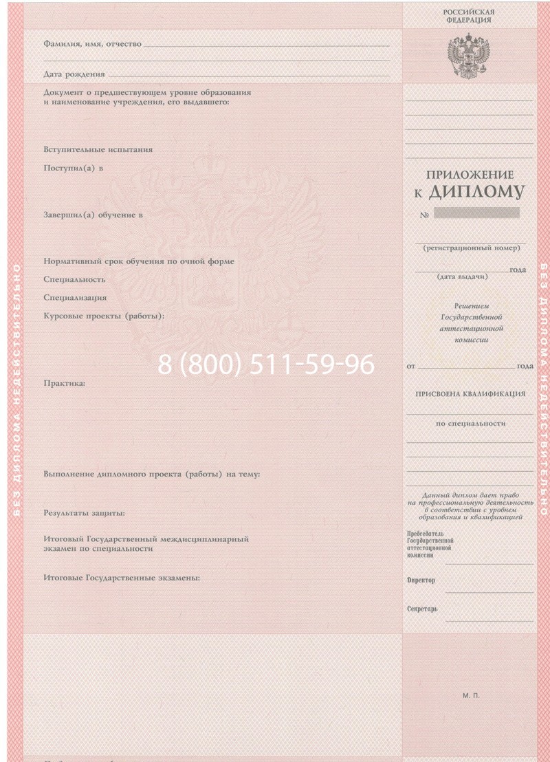 Купить Диплом колледжа 1997-2002 годов в Ачинске Купить Диплом колледжа 1997-2002 годов в Ачинске