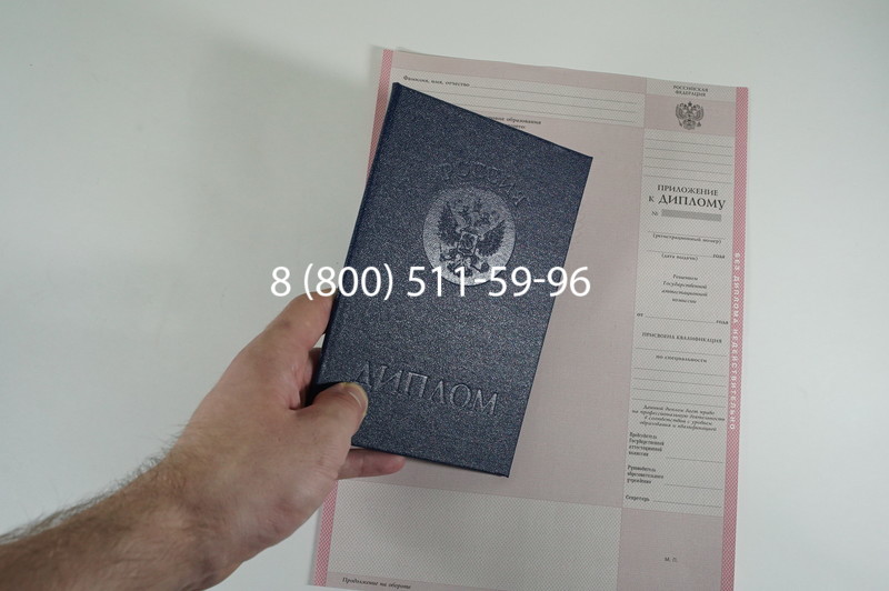 Заказать Диплом колледжа 1997-2002 годов в Ачинске Заказать Диплом колледжа 1997-2002 годов в Ачинске