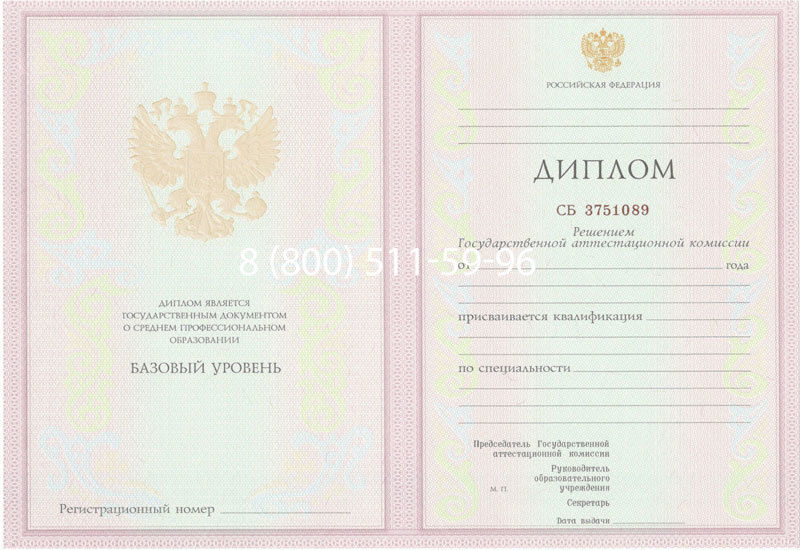 Купить Диплом колледжа 2003-2006 годов в Ачинске Купить Диплом колледжа 2003-2006 годов в Ачинске