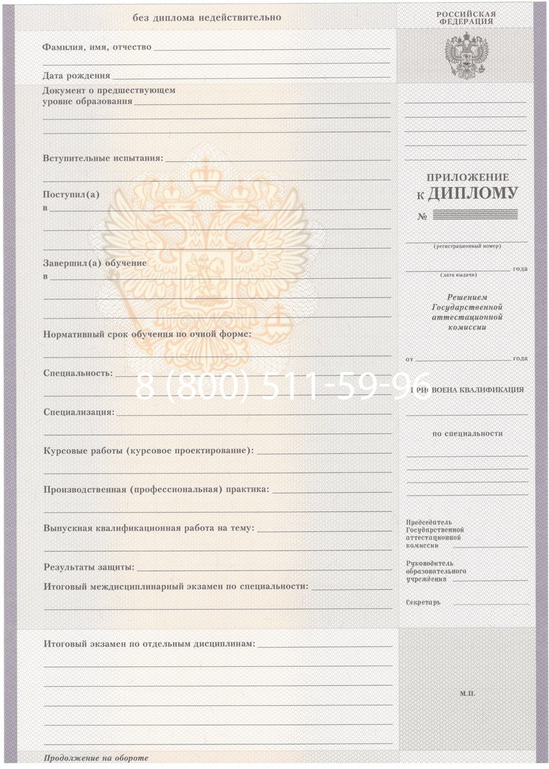 Купить Диплом колледжа 2007-2010 годов в Ачинске Купить Диплом колледжа 2007-2010 годов в Ачинске