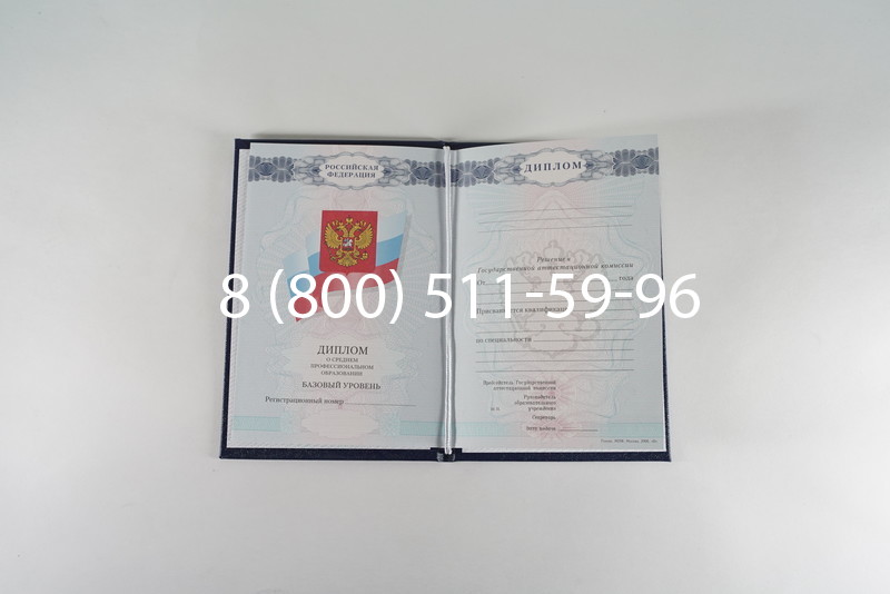 Диплом колледжа 2007-2010 годов в Ачинске Диплом колледжа 2007-2010 годов в Ачинске