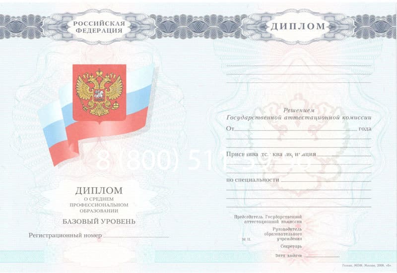 Купить Диплом колледжа 2007-2010 годов в Ачинске Купить Диплом колледжа 2007-2010 годов в Ачинске
