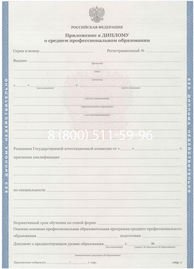 Купить Диплом колледжа 2011-2013 годов в Ачинске Купить Диплом колледжа 2011-2013 годов в Ачинске