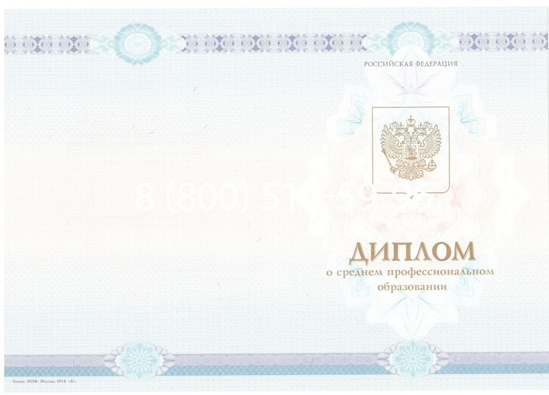 Заказать Диплом колледжа 2014-2024 года в Ачинске Заказать Диплом колледжа 2014-2024 года в Ачинске