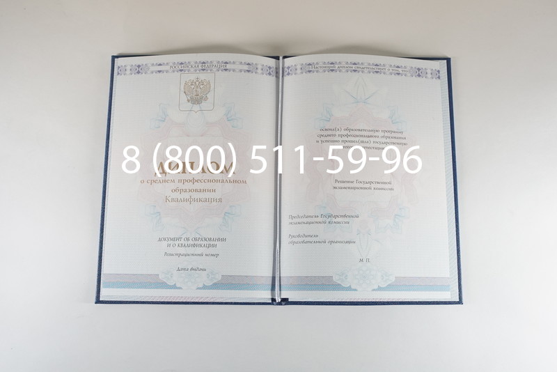 Диплом колледжа 2014-2024 года в Ачинске Диплом колледжа 2014-2024 года в Ачинске
