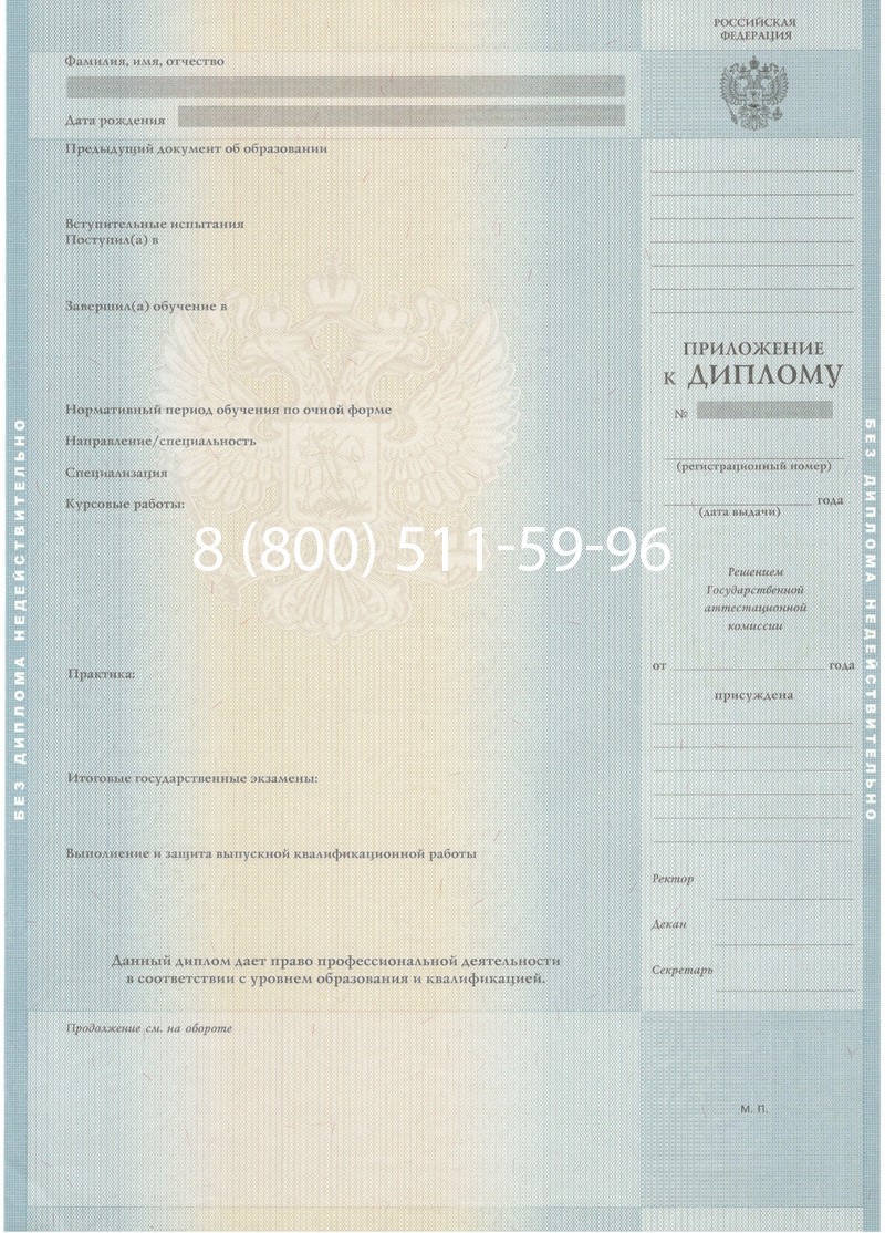 Купить Диплом магистра 2012-2013 годов в Ачинске Купить Диплом магистра 2012-2013 годов в Ачинске