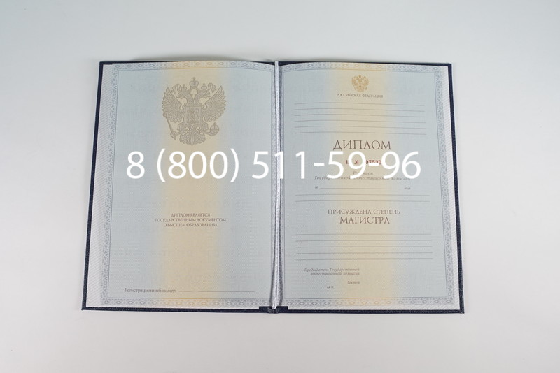 Диплом магистра 2012-2013 годов в Ачинске Диплом магистра 2012-2013 годов в Ачинске