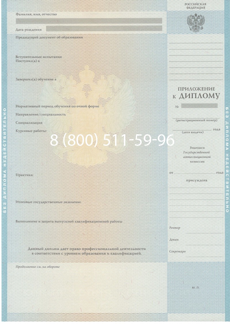 Заказать Диплом магистра 2010-2011 годов в Ачинске Заказать Диплом магистра 2010-2011 годов в Ачинске