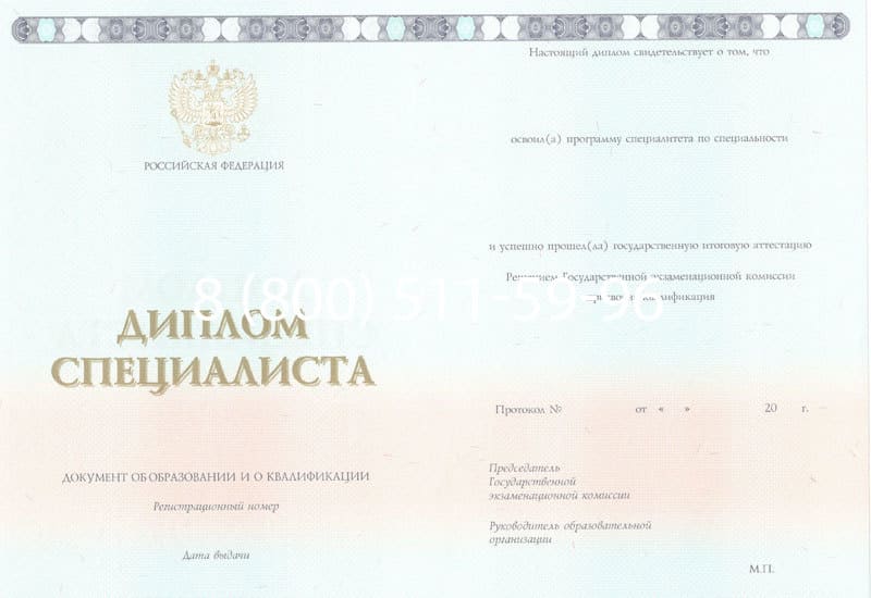 Купить Диплом о высшем образовании 2014-2024 годов в Ачинске Купить Диплом о высшем образовании 2014-2024 годов в Ачинске