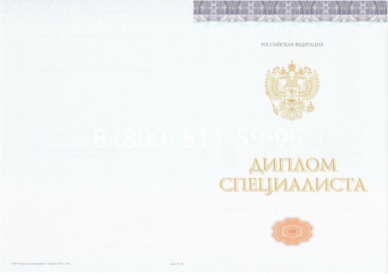 Купить Диплом о высшем образовании (Киржач) 2014-2024 годов в Ачинске Купить Диплом о высшем образовании (Киржач) 2014-2024 годов в Ачинске