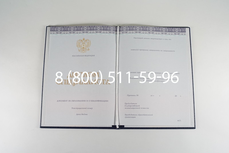 Диплом о высшем образовании (Киржач) 2014-2024 годов в Ачинске Диплом о высшем образовании (Киржач) 2014-2024 годов в Ачинске
