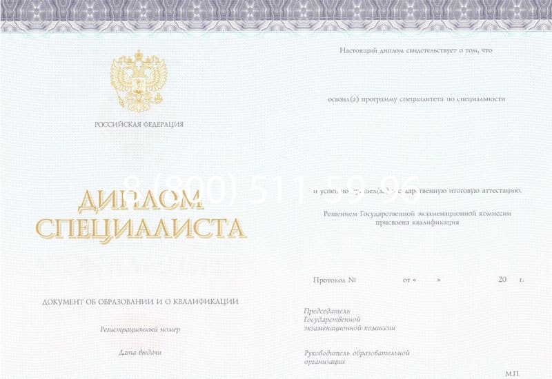 Купить Диплом о высшем образовании (Киржач) 2014-2024 годов в Ачинске Купить Диплом о высшем образовании (Киржач) 2014-2024 годов в Ачинске