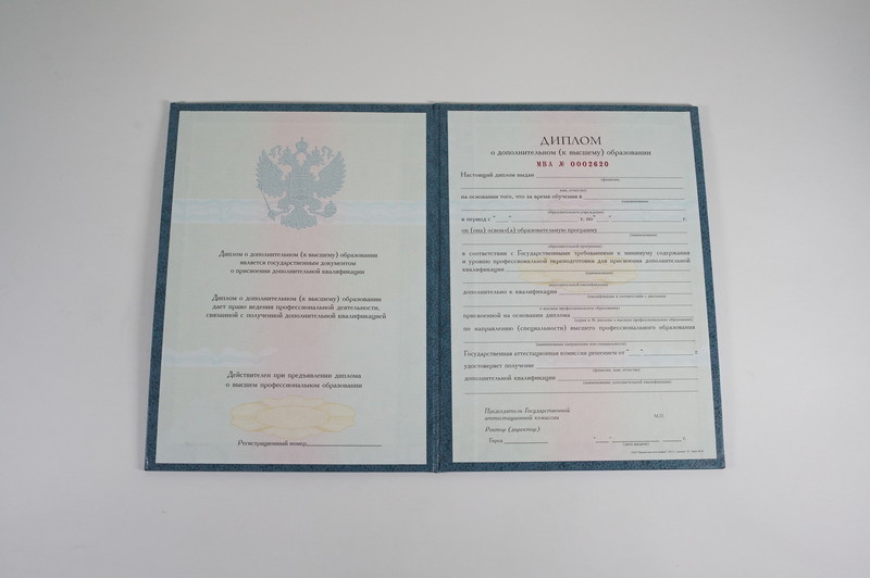 Заказать Диплом о дополнительном образовании в Ачинске Заказать Диплом о дополнительном образовании в Ачинске