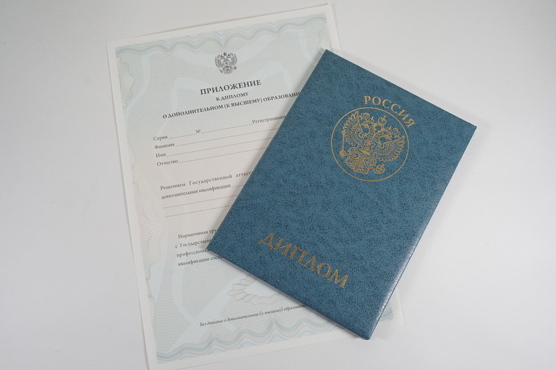 Диплом о дополнительном образовании в Ачинске Диплом о дополнительном образовании в Ачинске