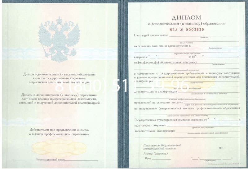 Купить Диплом о дополнительном образовании в Ачинске Купить Диплом о дополнительном образовании в Ачинске