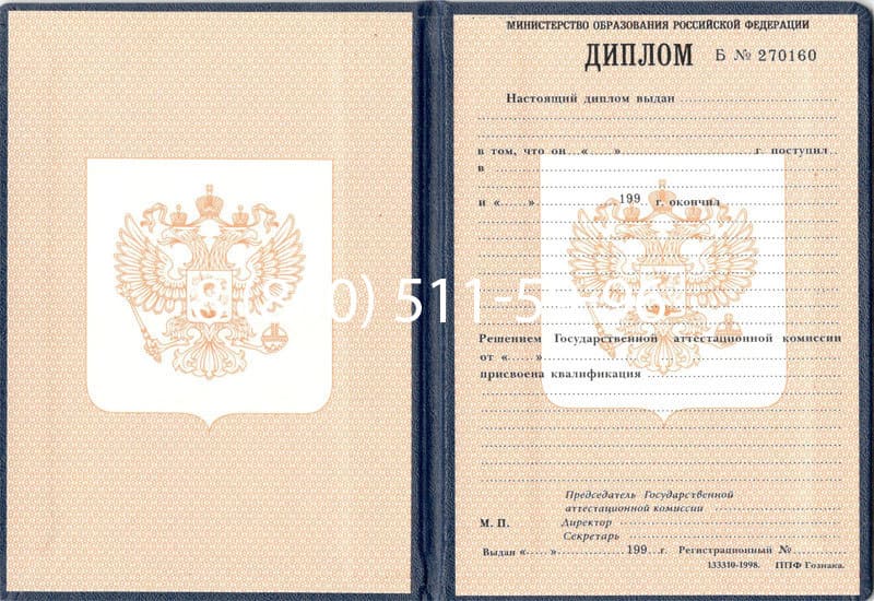 Купить Диплом о начальном образовании 1995-2006 годов в Ачинске Купить Диплом о начальном образовании 1995-2006 годов в Ачинске