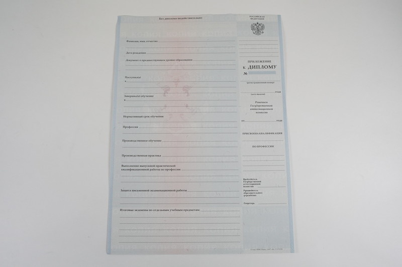 Диплом о начальном образовании 2007-2009 годов в Ачинске Диплом о начальном образовании 2007-2009 годов в Ачинске