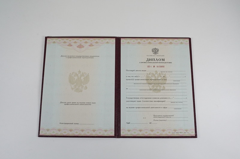 Заказать Диплом о переподготовке в Ачинске Заказать Диплом о переподготовке в Ачинске