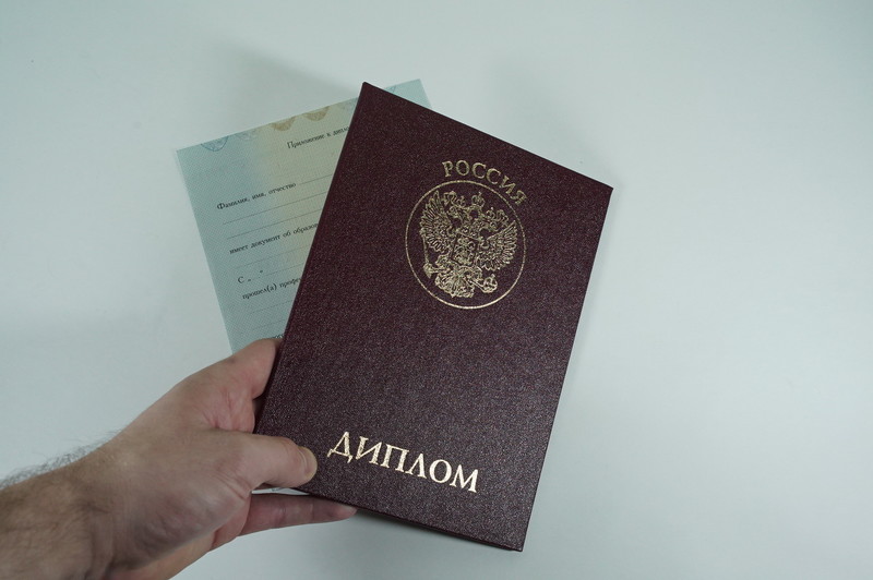 Диплом о переподготовке в Ачинске Диплом о переподготовке в Ачинске