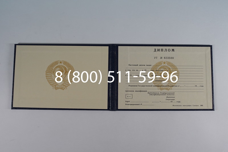 Купить Диплом о среднем образовании до 1996 года в Ачинске Купить Диплом о среднем образовании до 1996 года в Ачинске