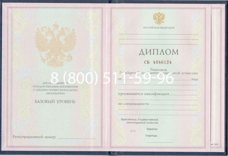 Купить Диплом о среднем образовании 1997-2002 годов в Ачинске Купить Диплом о среднем образовании 1997-2002 годов в Ачинске