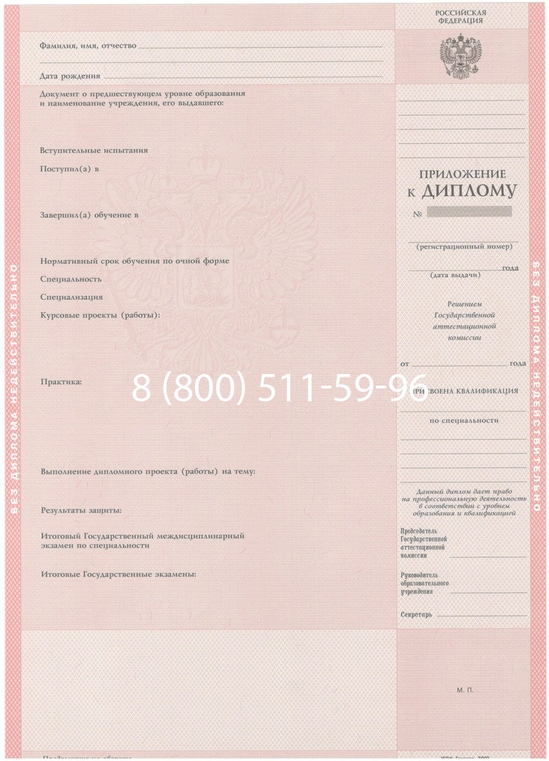 Купить Диплом о среднем образовании 2003-2006 годов в Ачинске Купить Диплом о среднем образовании 2003-2006 годов в Ачинске