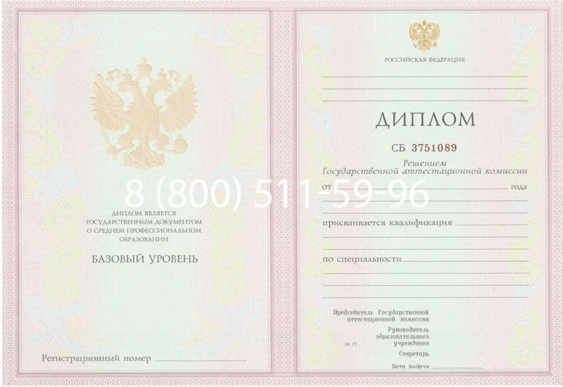 Купить Диплом о среднем образовании 2003-2006 годов в Ачинске Купить Диплом о среднем образовании 2003-2006 годов в Ачинске
