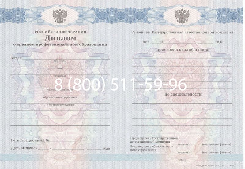 Купить Диплом о среднем образовании 2011-2013 годов в Ачинске Купить Диплом о среднем образовании 2011-2013 годов в Ачинске