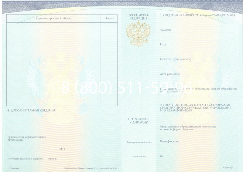 Купить Диплом о среднем образовании (Спецбланк) 2014-2024 года в Ачинске Купить Диплом о среднем образовании (Спецбланк) 2014-2024 года в Ачинске