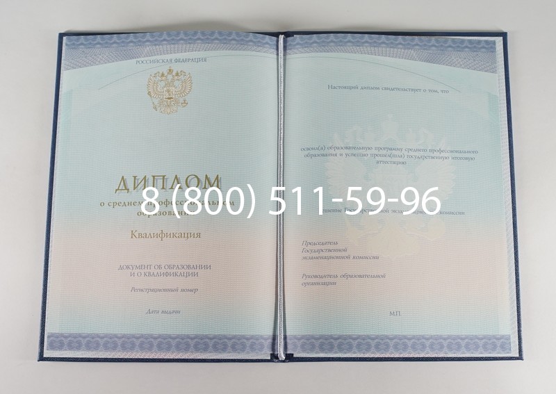Диплом о среднем образовании (Спецбланк) 2014-2024 года в Ачинске Диплом о среднем образовании (Спецбланк) 2014-2024 года в Ачинске