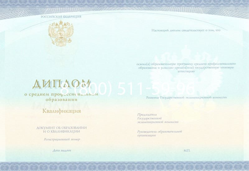 Купить Диплом о среднем образовании (Спецбланк) 2014-2024 года в Ачинске Купить Диплом о среднем образовании (Спецбланк) 2014-2024 года в Ачинске