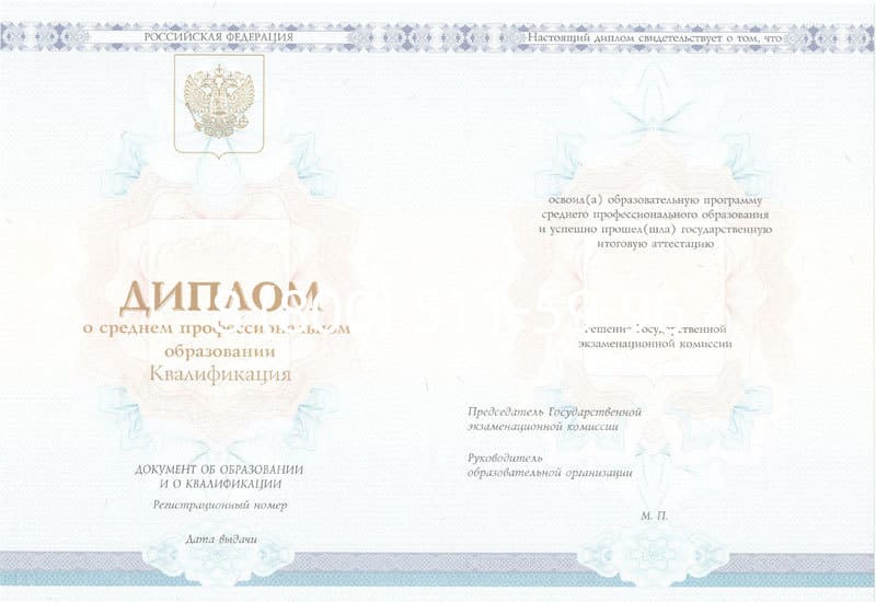 Купить Диплом о среднем образовании 2014-2024 года в Ачинске Купить Диплом о среднем образовании 2014-2024 года в Ачинске