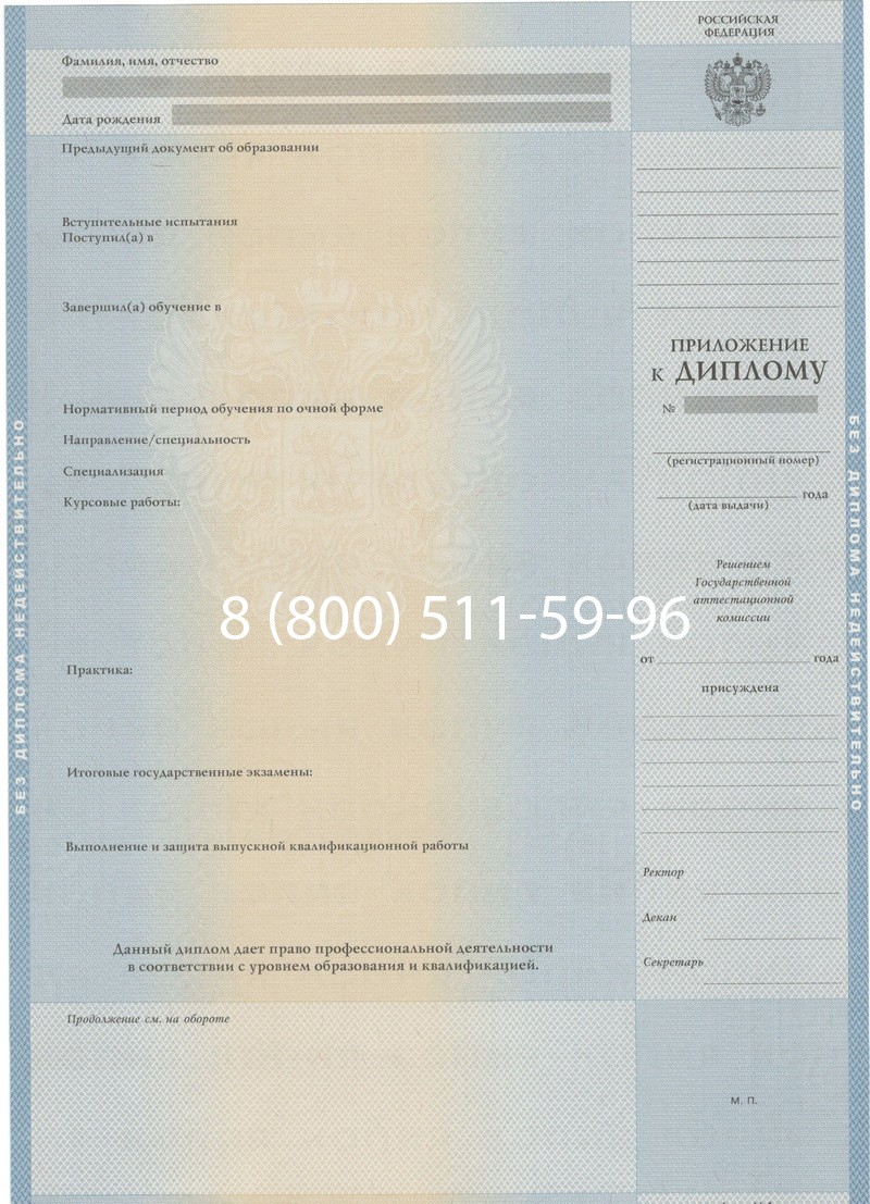 Купить Диплом о высшем образовании 1997-2002 годов в Ачинске Купить Диплом о высшем образовании 1997-2002 годов в Ачинске