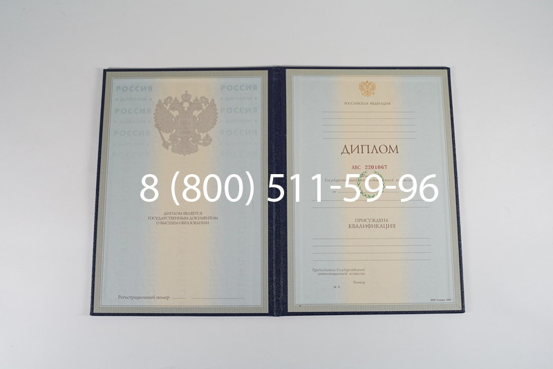 Заказать Диплом о высшем образовании 1997-2002 годов в Ачинске Заказать Диплом о высшем образовании 1997-2002 годов в Ачинске