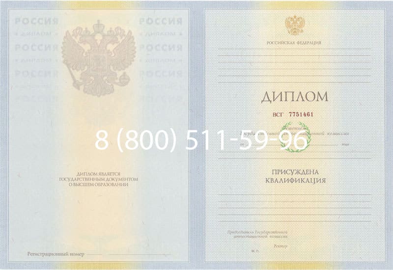 Купить Диплом о высшем образовании 2010-2011 годов в Ачинске Купить Диплом о высшем образовании 2010-2011 годов в Ачинске
